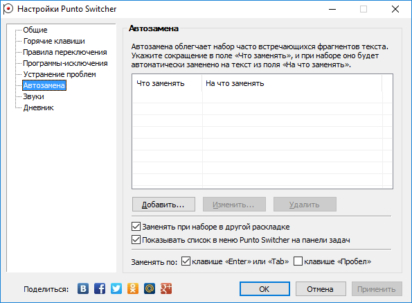http://punto-switcher.download-windows.org/scr/49/46_4.png