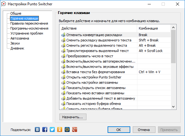 http://punto-switcher.download-windows.org/scr/49/f8_3.png